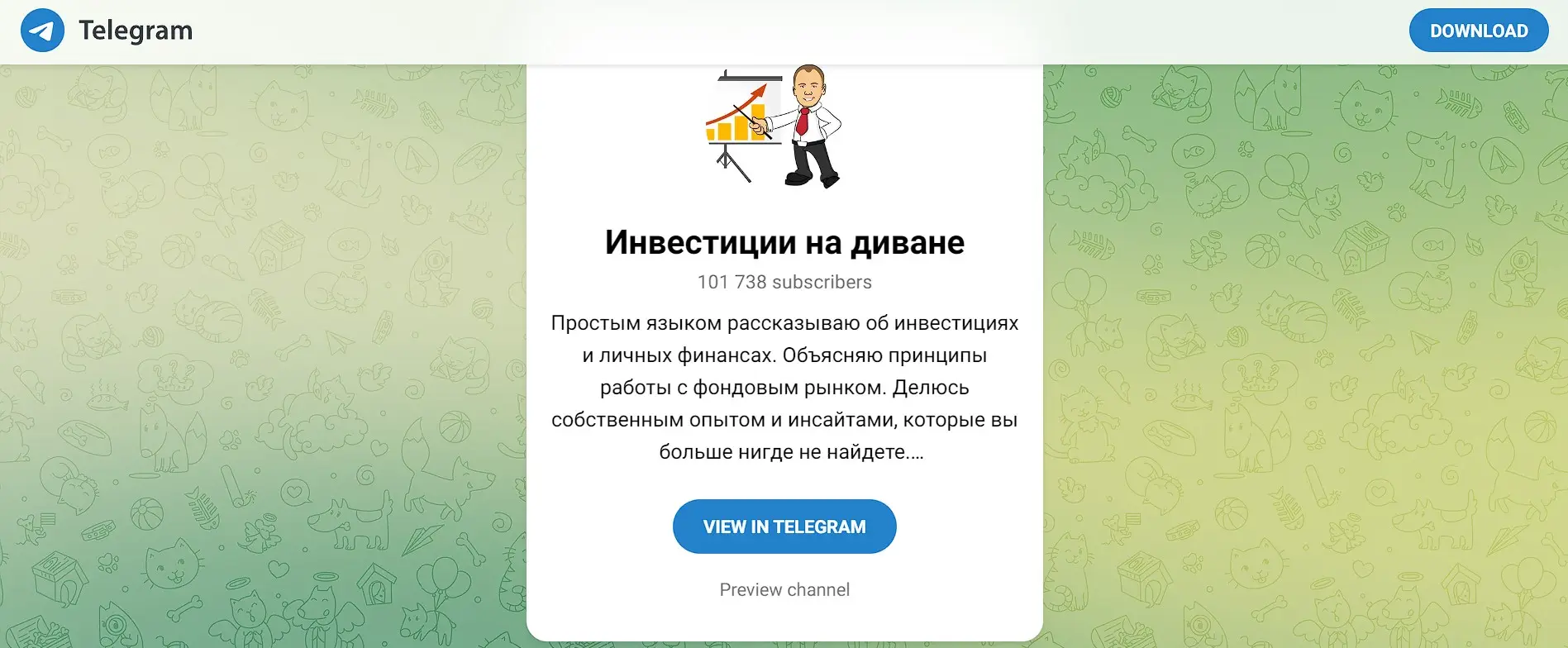 Инвестиции на диване в социальных сетях Инвестиции на диване в социальных сетях