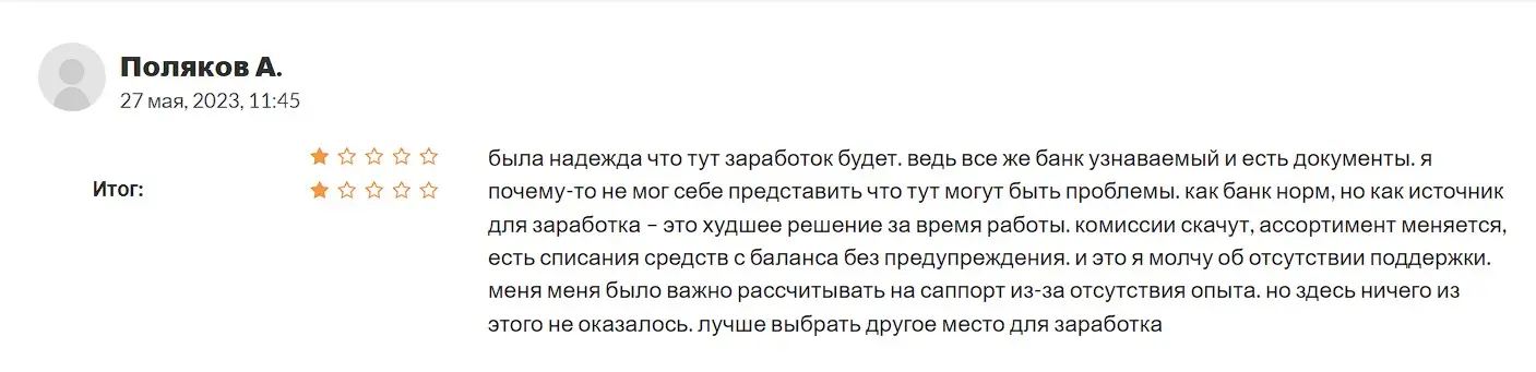 Оценка инвестора Оценка инвестора