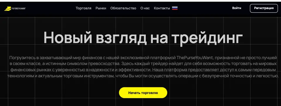 ThePurseYouWant проверка брокера обзор брокера ThePurseYouWant