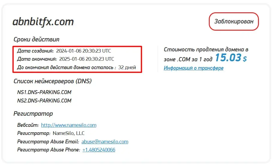 Проверка доменного имени abnbitfx.com Проверка доменного имени abnbitfx.com