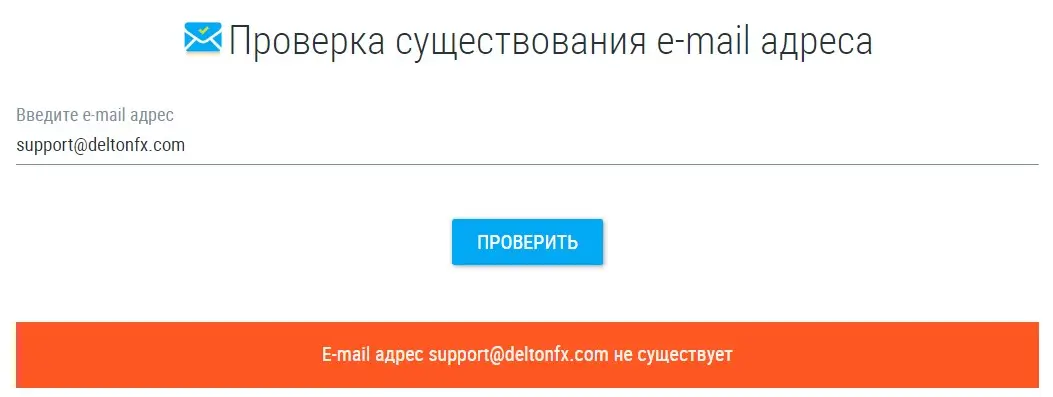 Проверка электронной почты support@deltonfx.com Проверка электронной почты support@deltonfx.com