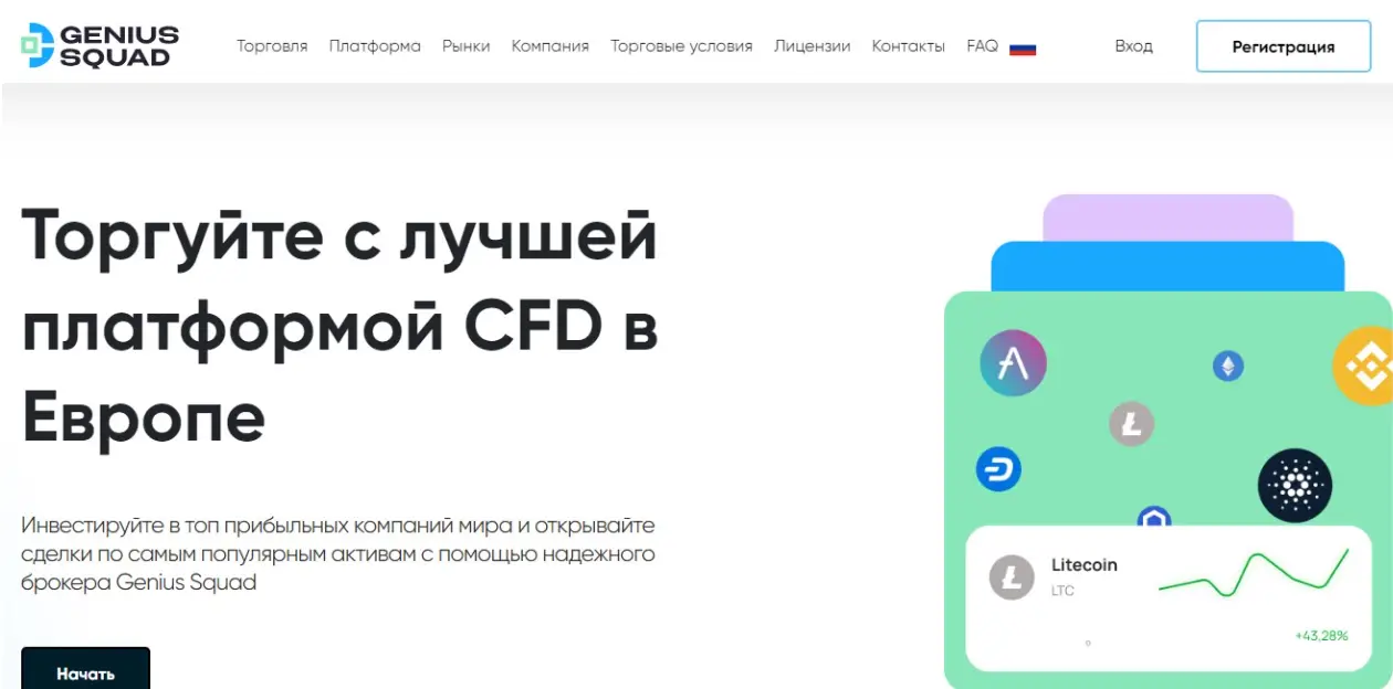 Geniuse Squad обзор обзор Geniuse Squad