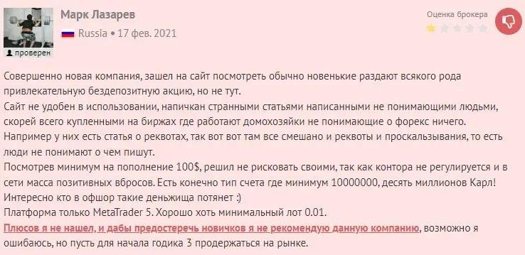 Комментарий трейдера Комментарий трейдера