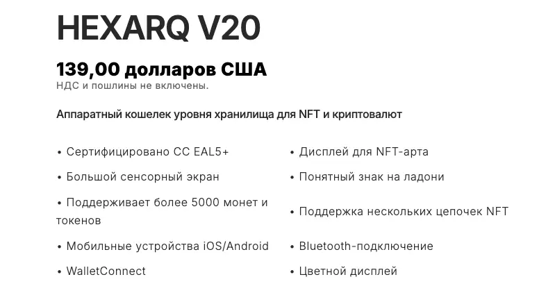 HEXARQ Project что известно? обзор проекта HEXARQ Project