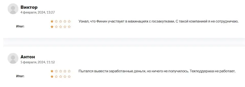 Мнение инвесторов Мнение инвесторов