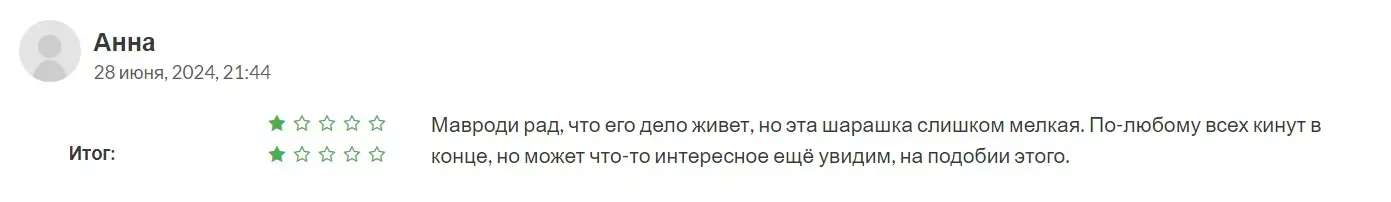 Отзыв о кликере $МММ 2049 Отзыв о кликере $МММ 2049