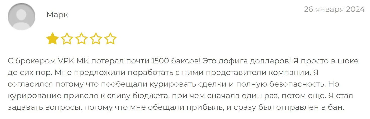 Отзыв пользователя о VPK MK Отзыв пользователя о VPK MK