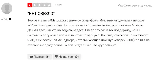 Криптобиржа Bitmart отзыв Криптобиржа Bitmart отзыв