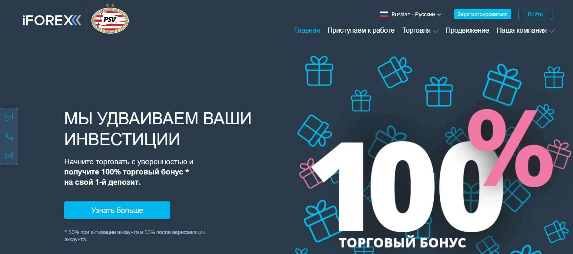 Обзор брокера iFOREX Обзор брокера iFOREX
