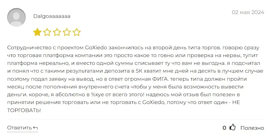 Go Xiedo отзыв пользователя Go Xiedo отзыв пользователя