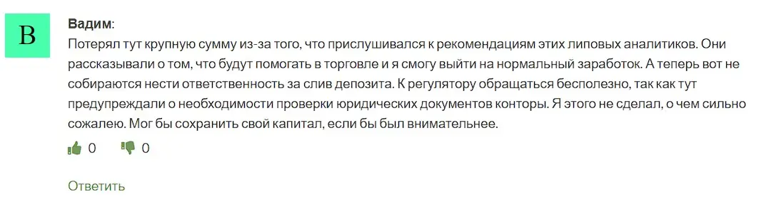 Комментарий пользователя Комментарий пользователя