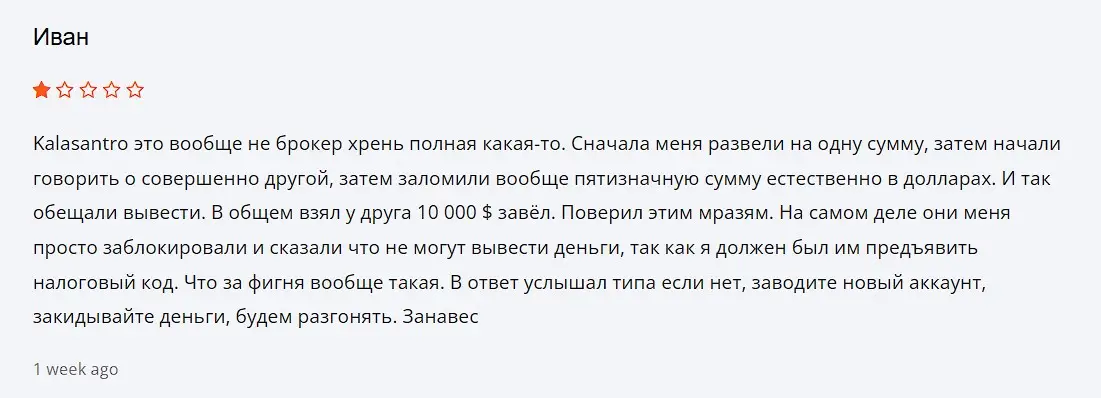 Отзыв о Kalasantro Отзыв о Kalasantro
