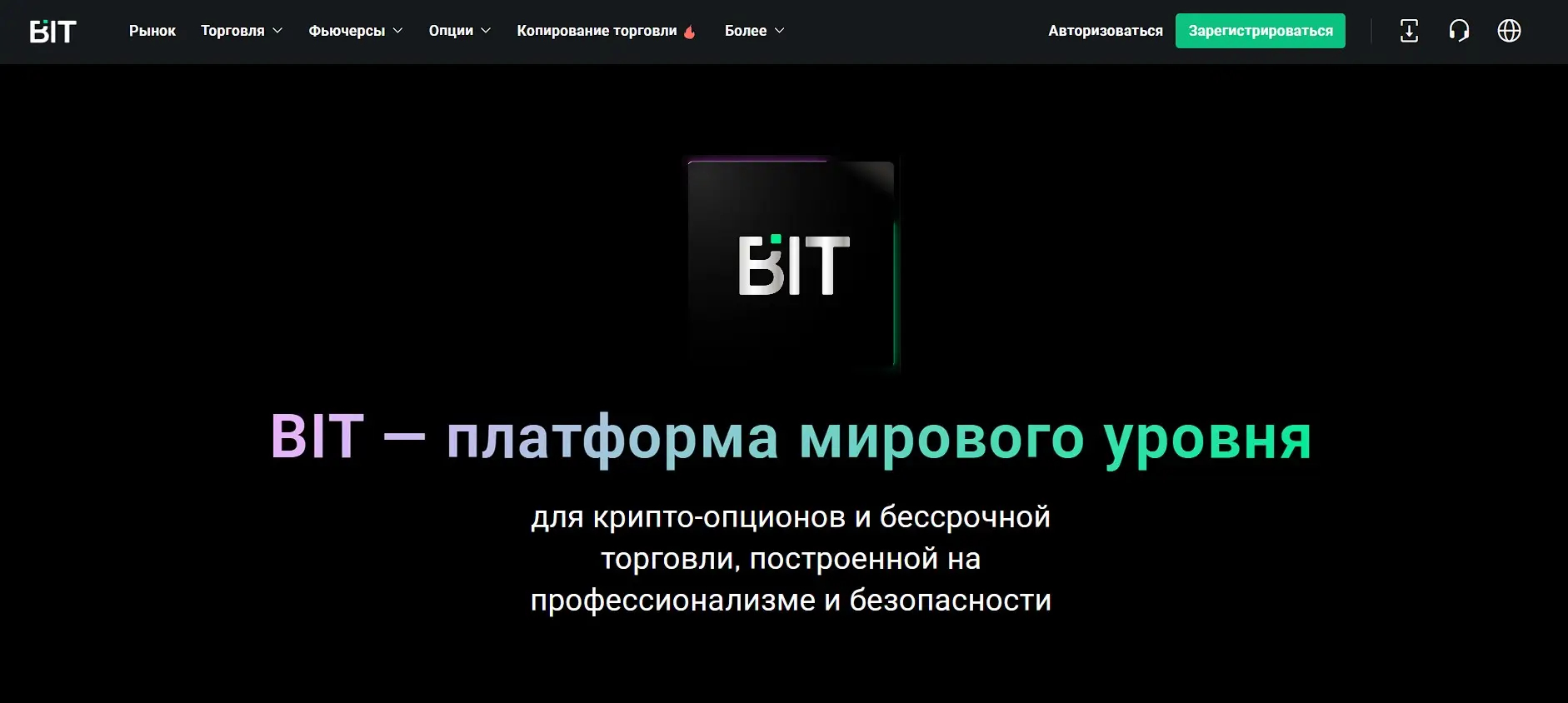 Обманули на BIT – что делать и как вернуть утраченные деньги Обманули на BIT – что делать и как вернуть утраченные деньги