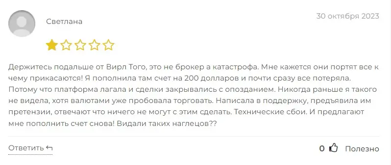 Wirl Togo отзыв пользователя Wirl Togo отзыв пользователя