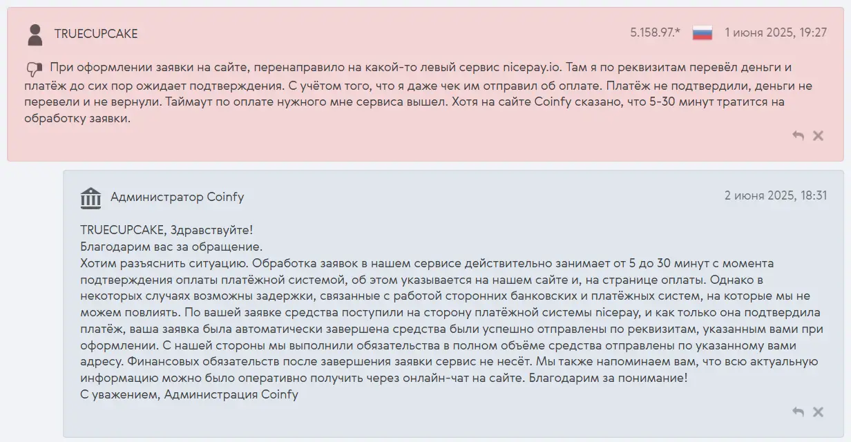Coinfy отзывы клиентов отзывы о Coinfy