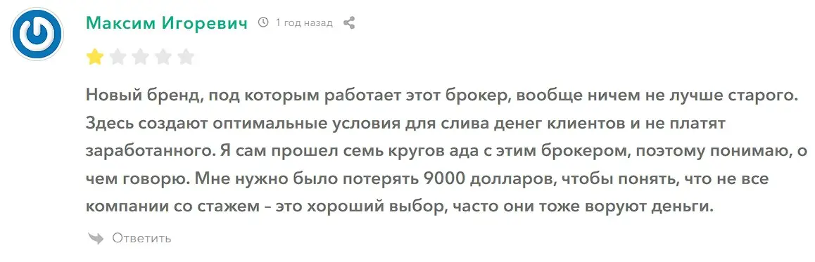 Отзыв трейдера Отзыв трейдера