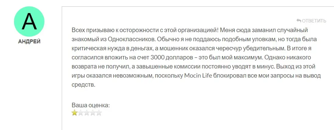 Отзыв о MocinLife Отзыв о MocinLife