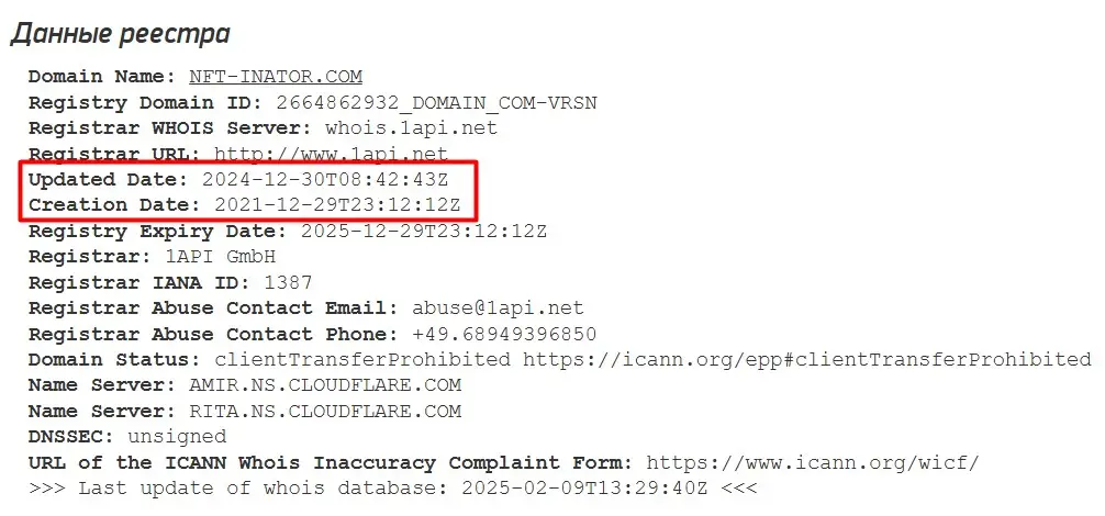 Анализ домена nft-inator.com Анализ домена nft-inator.com