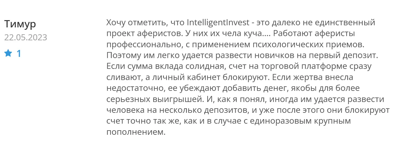 Брокер Intelligent Invest Брокер Intelligent Invest