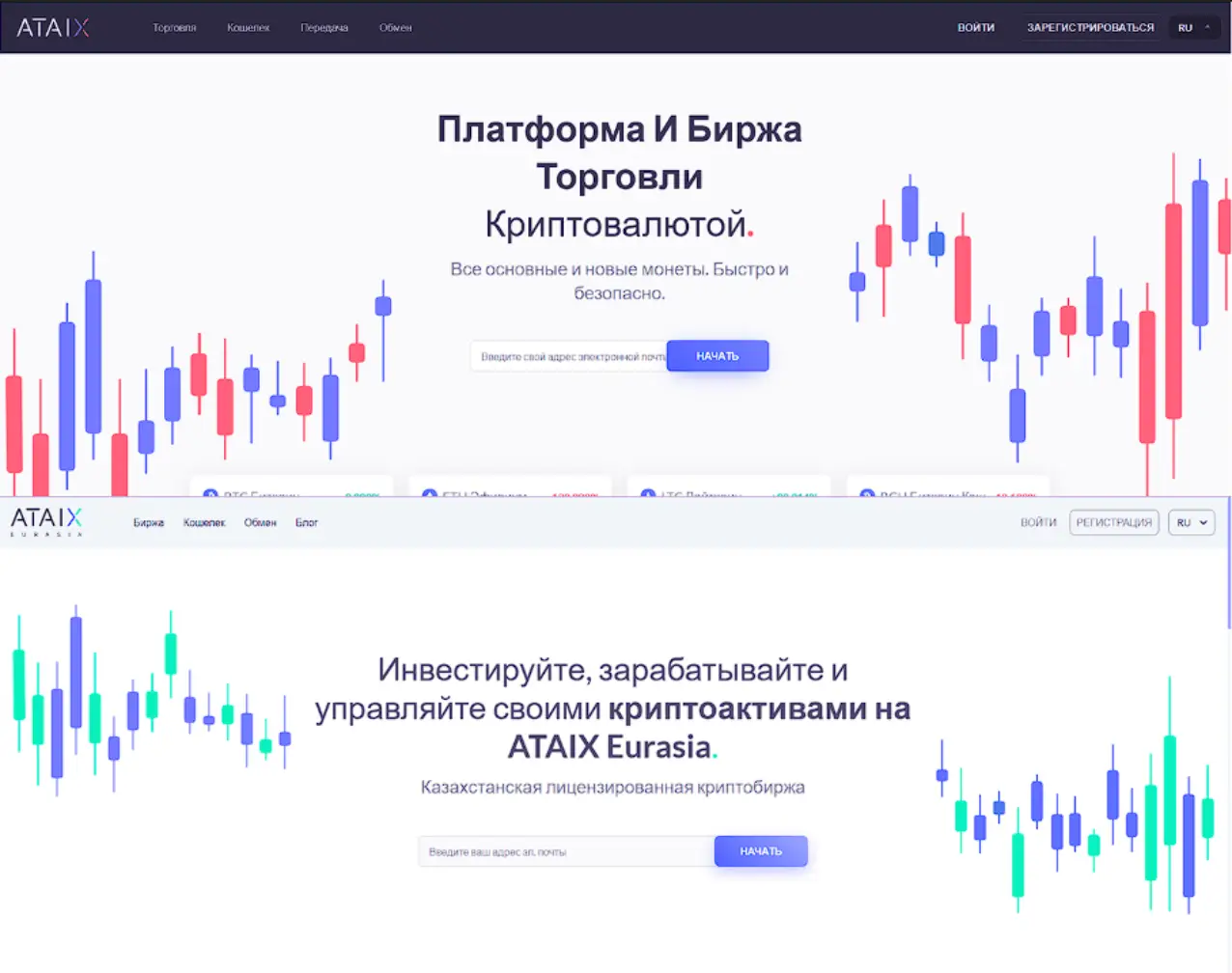 ATAIX обман ATAIX скам