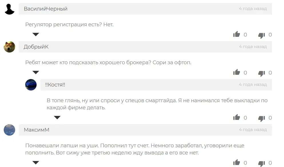 OctaFX лохотрон OctaFX лохотрон