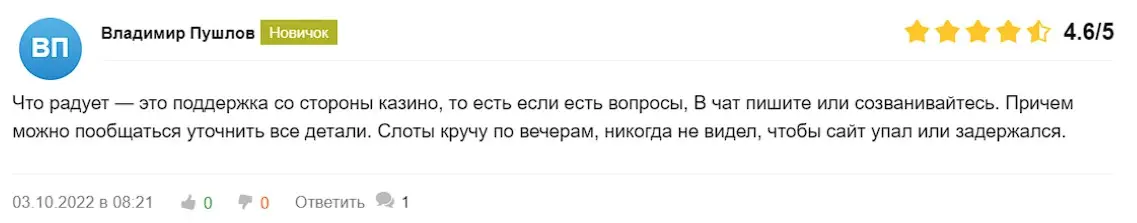 Отзыв пользоватлея Отзыв пользоватлея