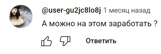 YesCoin отзыв пользователя YesCoin отзыв пользователя