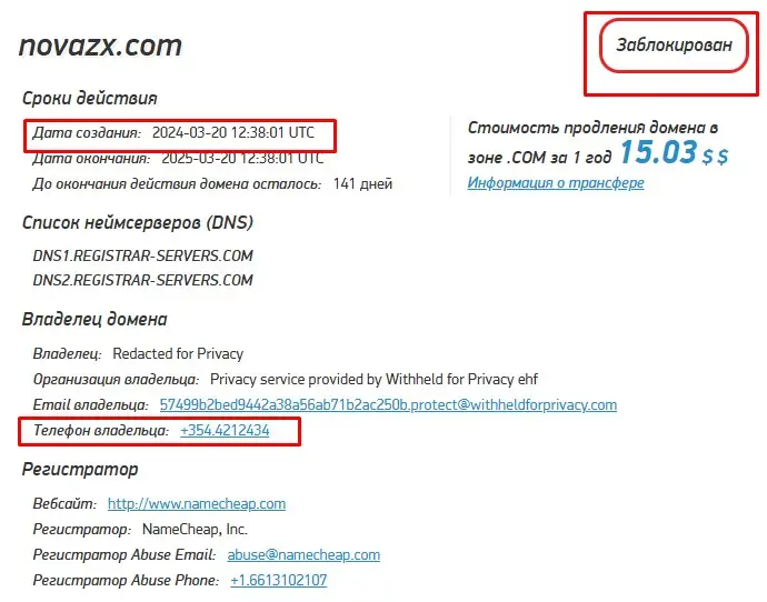 Проверка домена novazx.com Проверка домена novazx.com