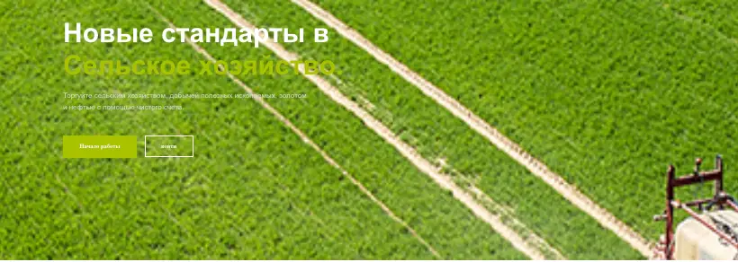 Agrobaltic Limited обзор информация о Agrobaltic Limited
