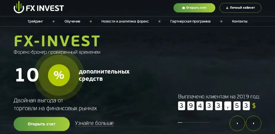 Обзор брокера мошенника Обзор брокера мошенника