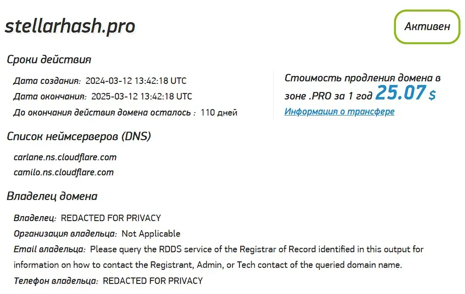 Проверка домена stellarhash.pro Проверка домена stellarhash.pro