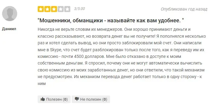 Мнение клиента Мнение клиента