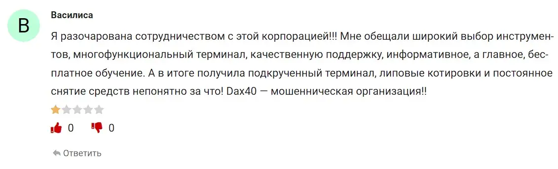 Комментарий пользователя Комментарий пользователя