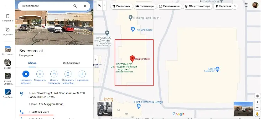 Проверка местоположения