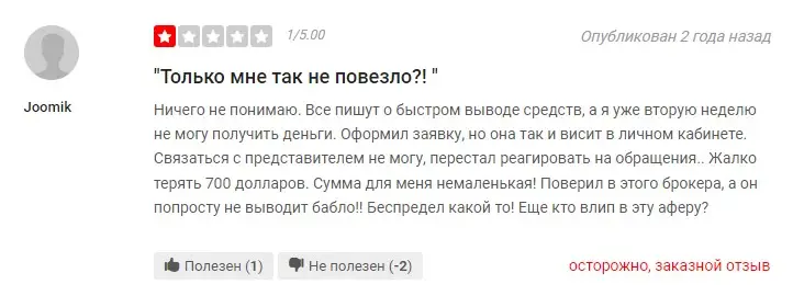 Комментарий пользователя Комментарий пользователя