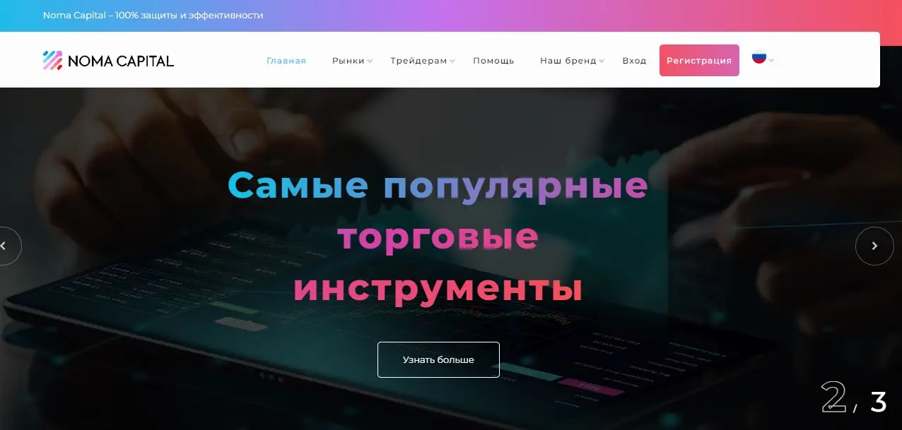 Основная информация о Noma Capital Основная информация о Noma Capital