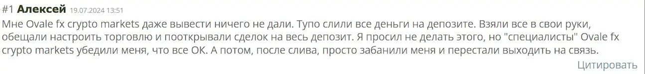 Отзыв о Ovalefxcryptomarkets Отзыв о Ovalefxcryptomarkets