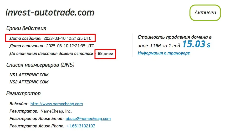 Проверка доменного имени invest-autotrade.com Проверка доменного имени invest-autotrade.com