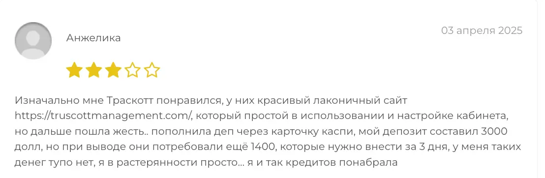 отзыв о Truscott Limited Truscott Limited отзывы