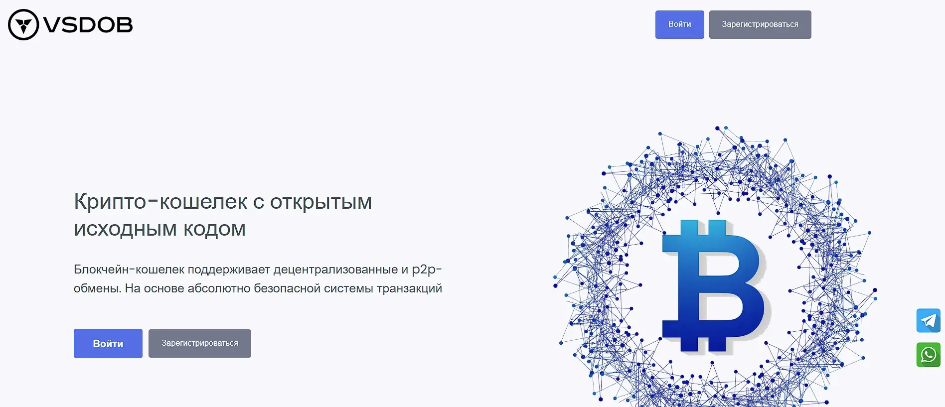 Обзор криптокошелька VSDOB Обзор криптокошелька VSDOB