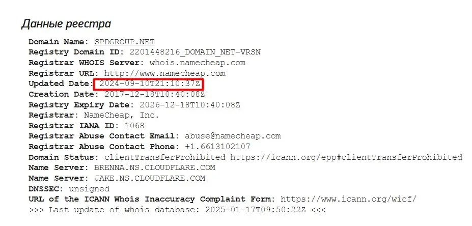 Проверка домена spdgroup.net Проверка домена spdgroup.net