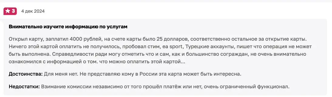 ПиплБот отзыв клиента отзыв о ПиплБот