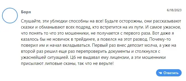 Отзыв о Centis FX