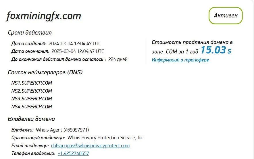 Проверка домена foxminingfx.com Проверка домена foxminingfx.com