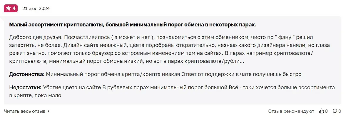 UmaPay отзыв трейдера UmaPay отзыв трейдера