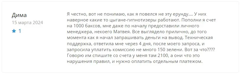 Комментарий инвестора Комментарий инвестора