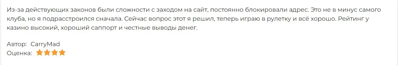 Мнение клиента Мнение клиента