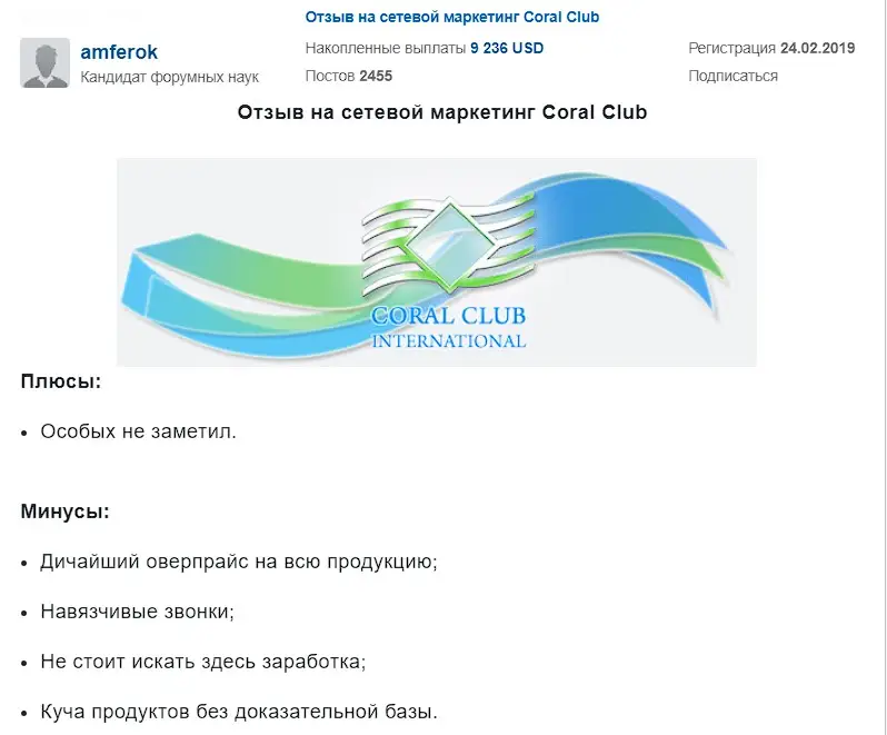 Мнение клиента Мнение клиента