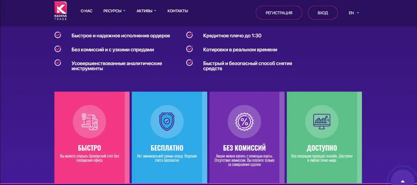 Основная информация о Kadena Trade