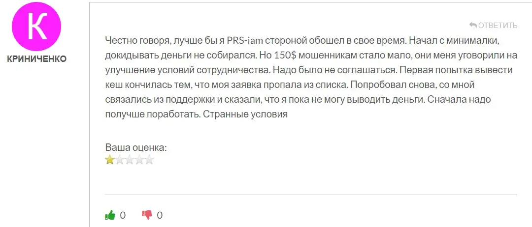 PRSiam отзыв трейдера PRSiam отзыв трейдера